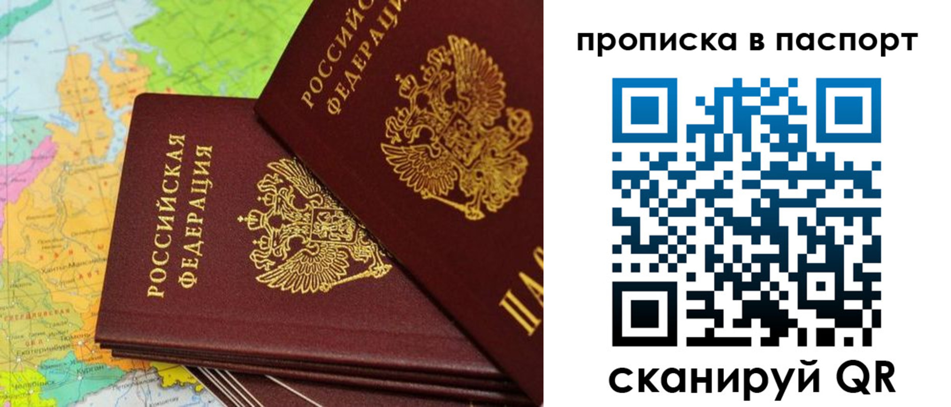 прописка поиск в Усолье-Сибирском