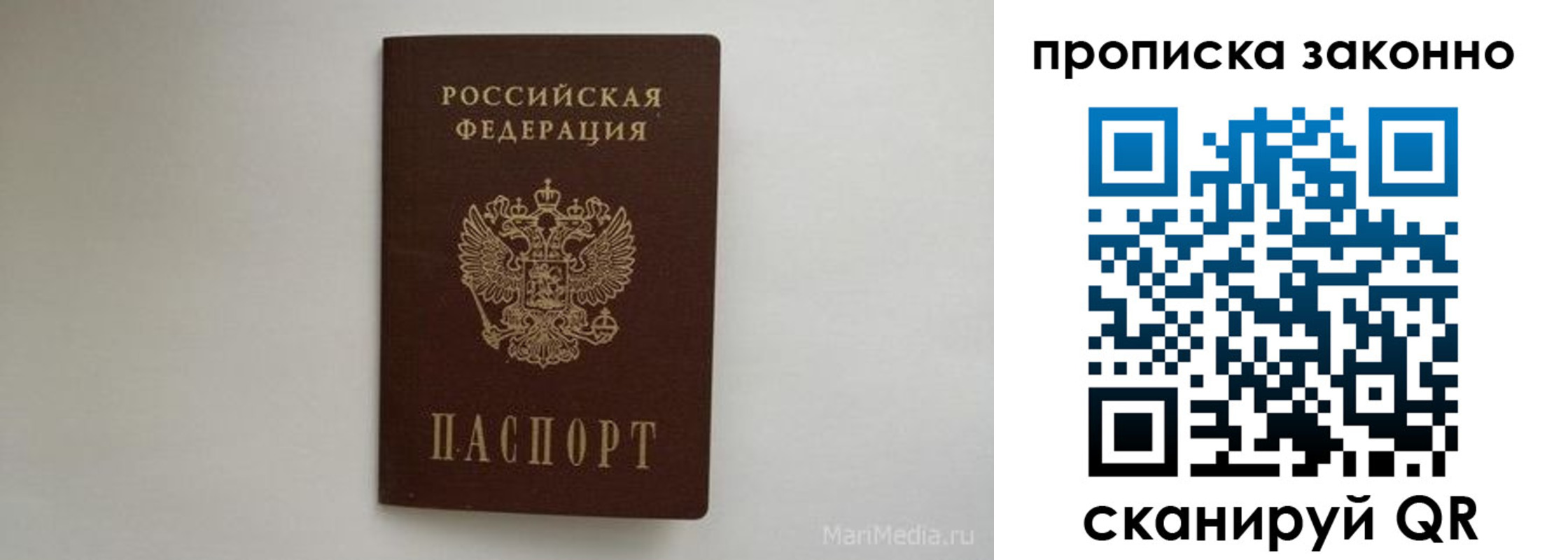 купить прописку в Усолье-Сибирском