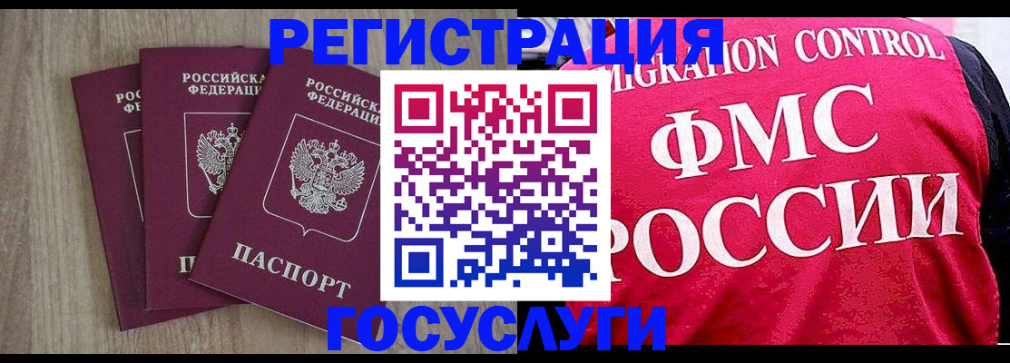временная регистрация в Усолье-Сибирском