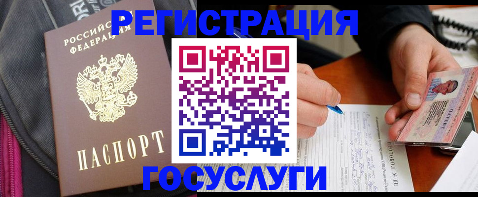 прописка штамп в Усолье-Сибирском