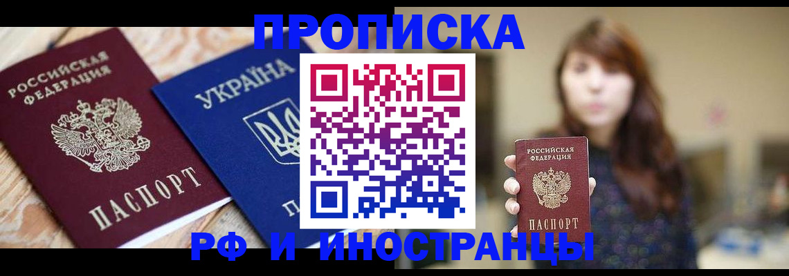 временная регистрация в Усолье-Сибирском